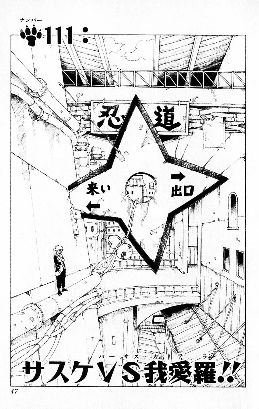 Official cover art of Sasuke vs. Gaara!!