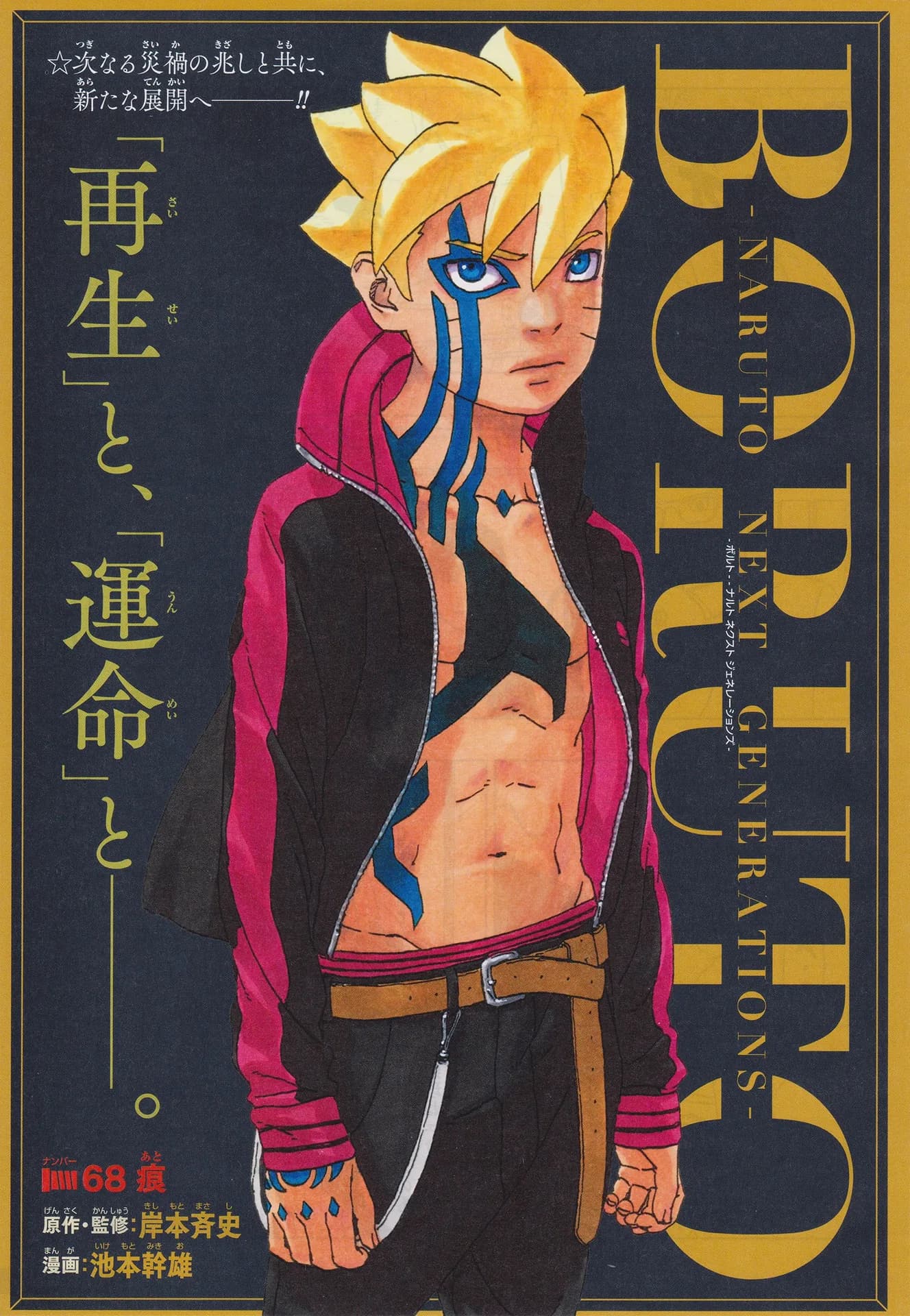 「傷跡」の公式カバーアート