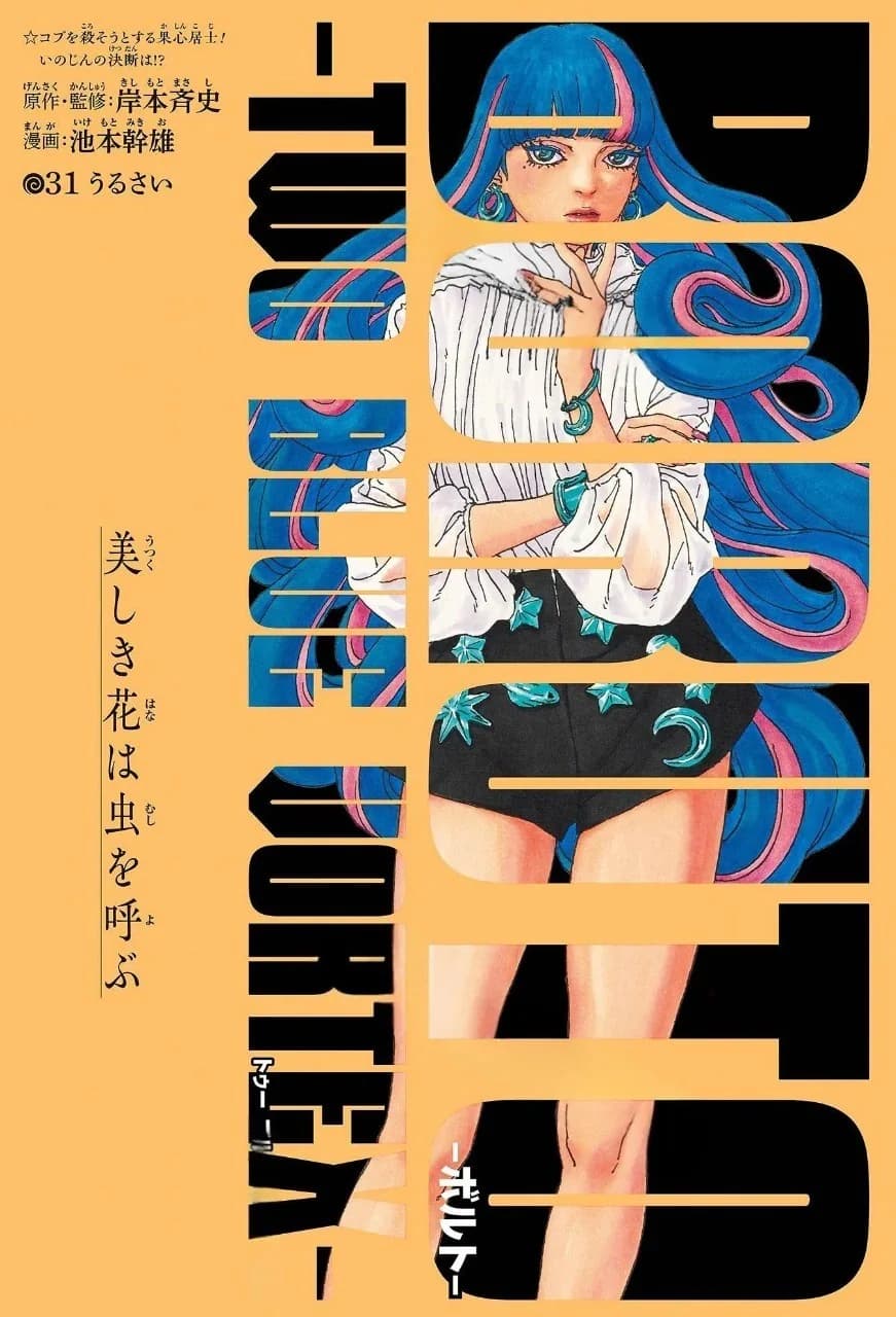 「うるさい」の公式カバーアート