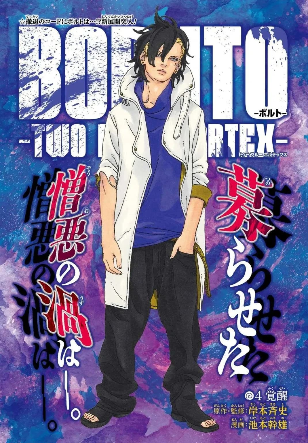 Official cover art of The Awakening