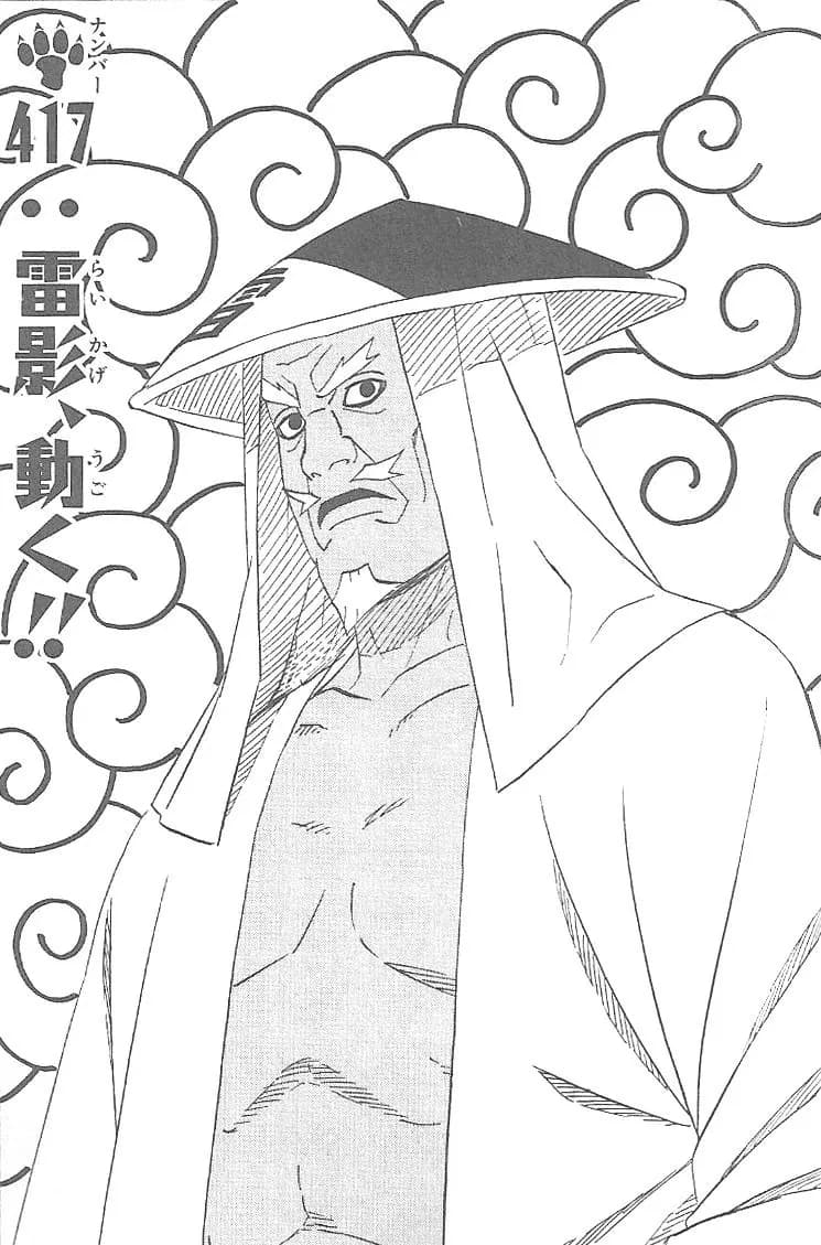 Official cover art of The Raikage, Moving!!
