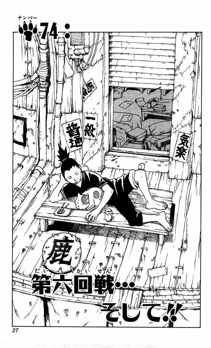 Official cover art of The Sixth Match and…!!