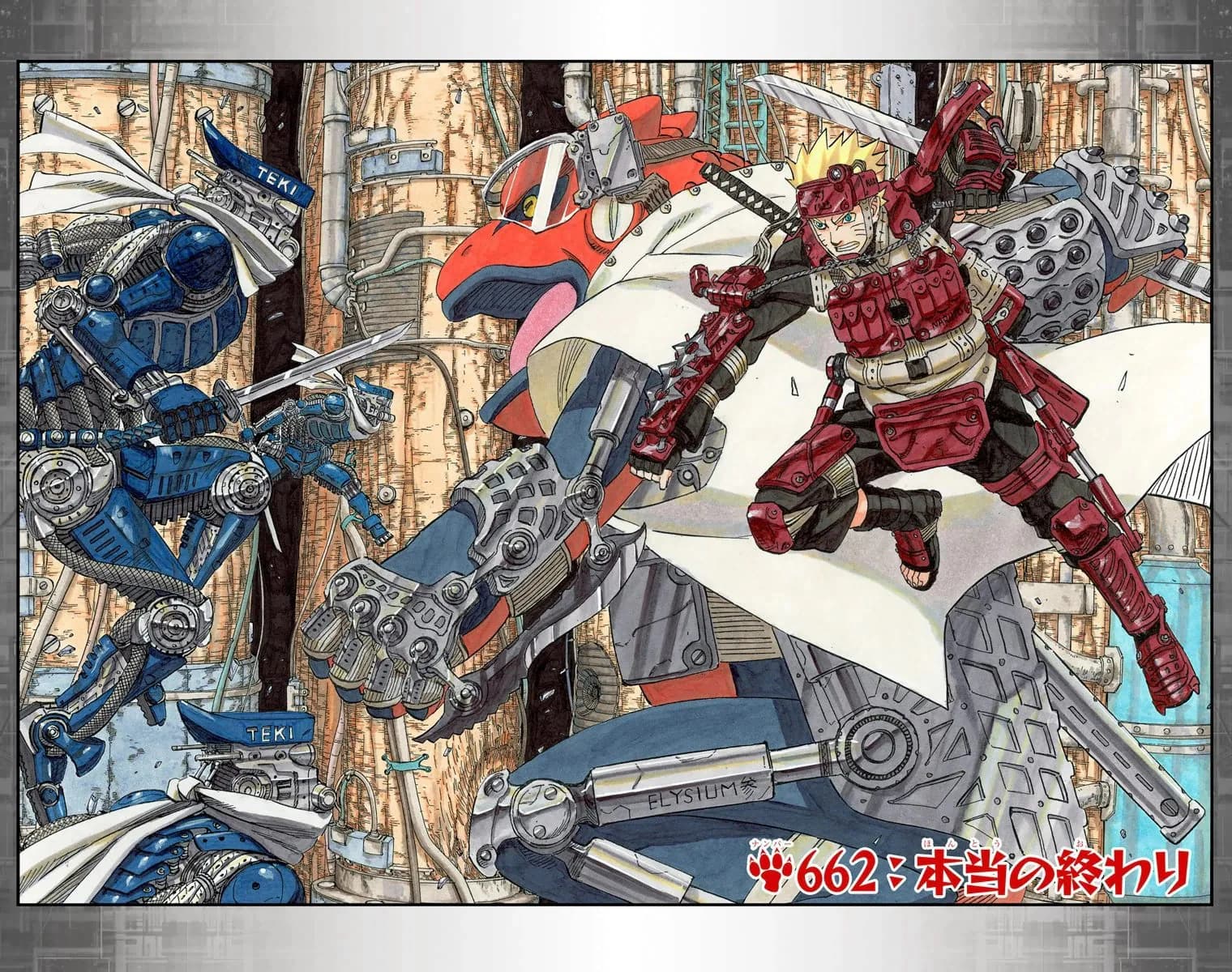 Official cover art of The True End