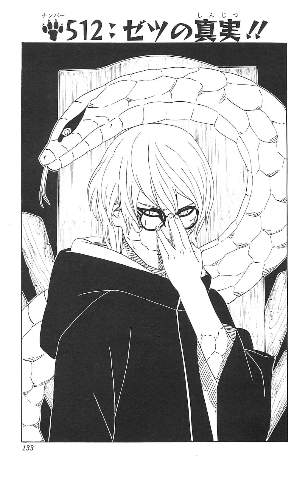 Official cover art of The Truth about Zetsu!!