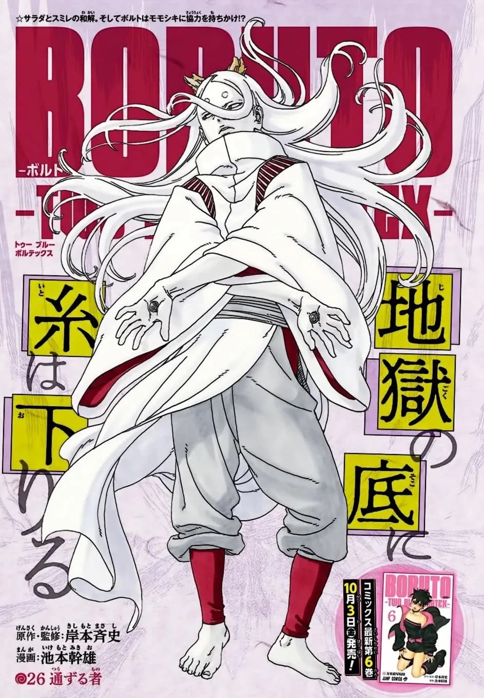「同志」の公式カバーアート