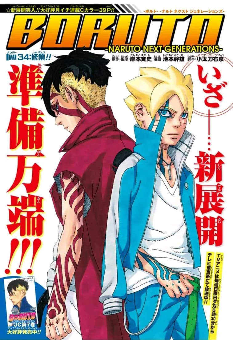 Official cover art of Training!!