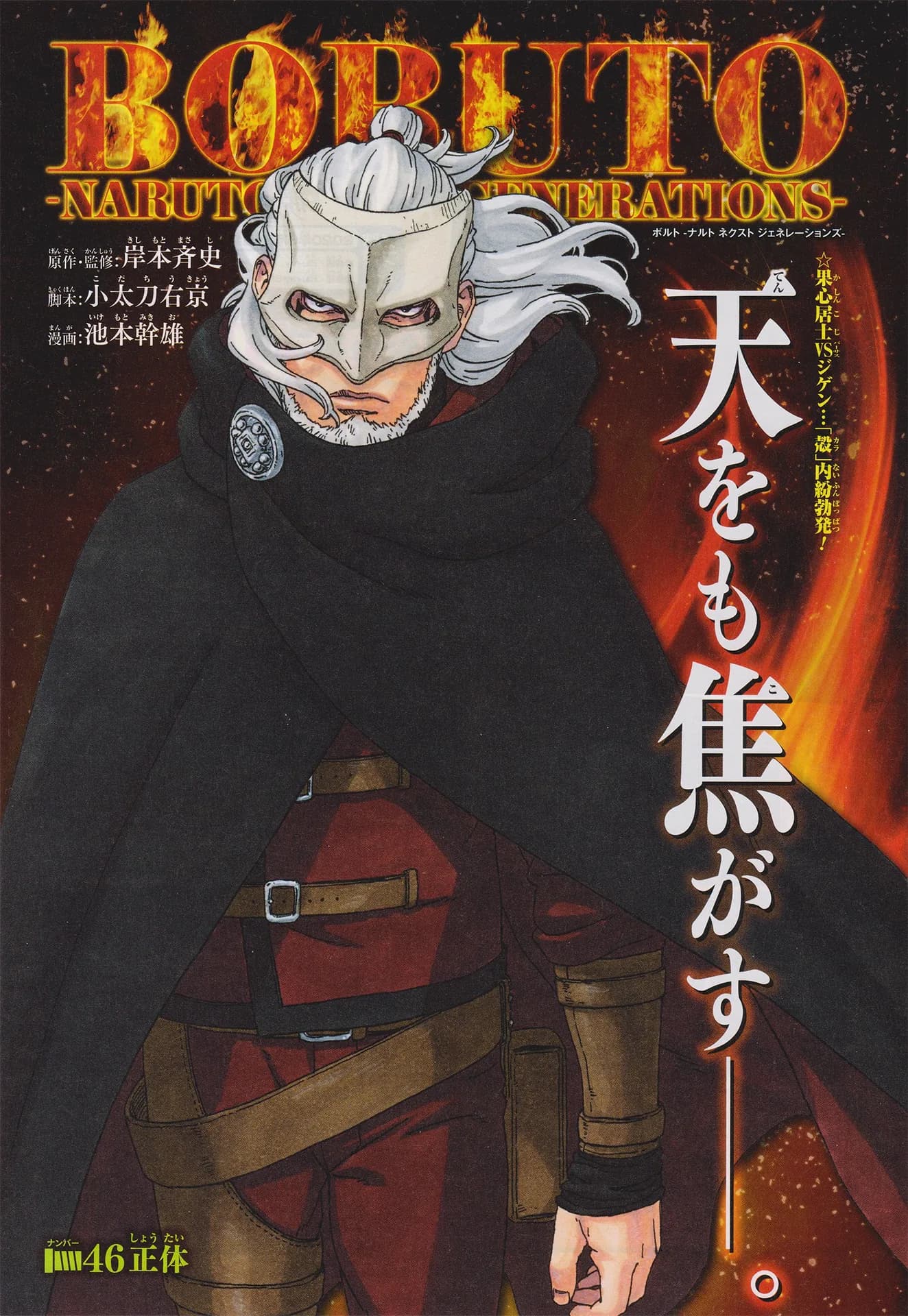 Official cover art of True Identity