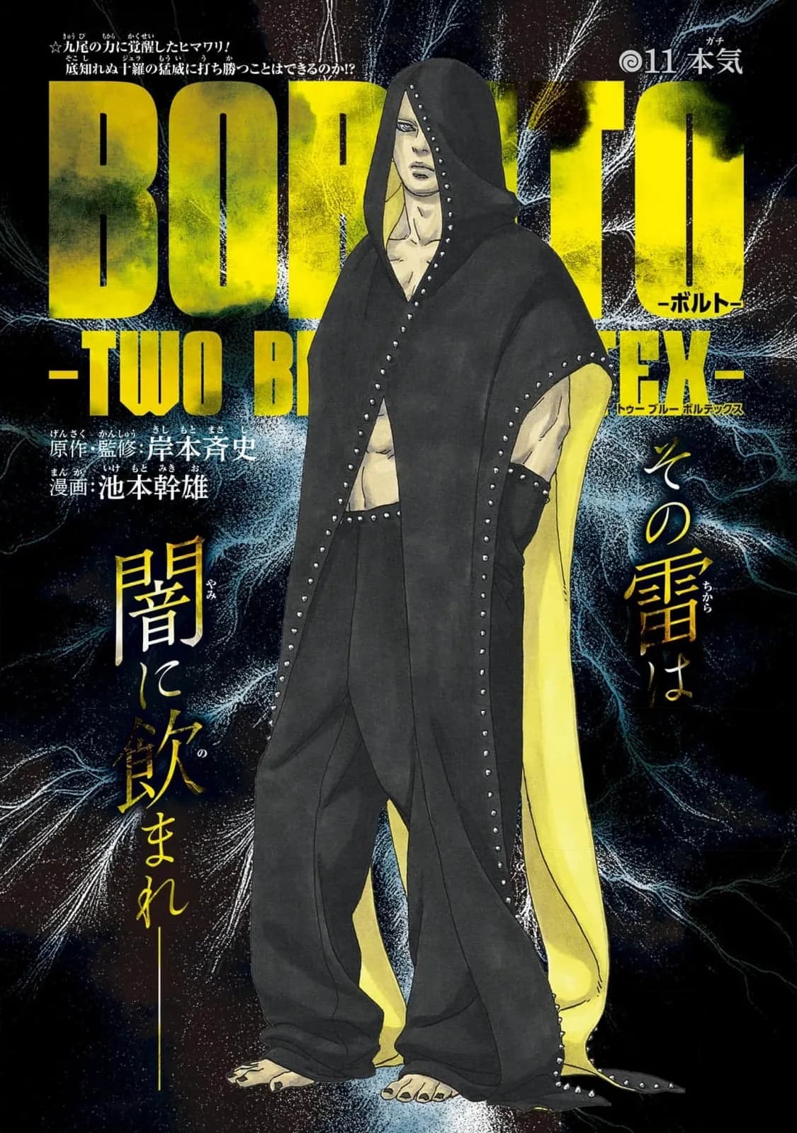 Official cover art of True Power