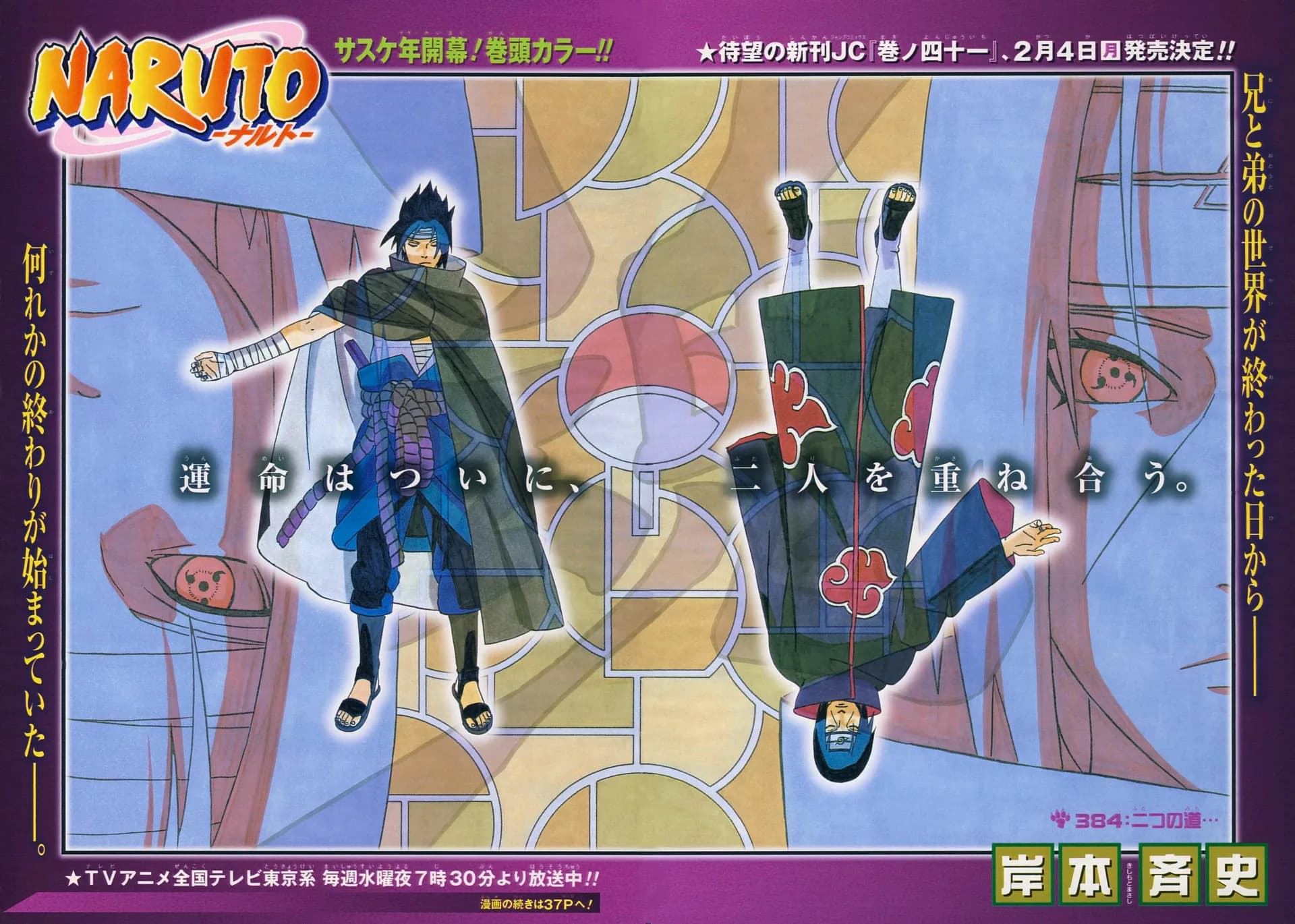 Official cover art of Two Paths…
