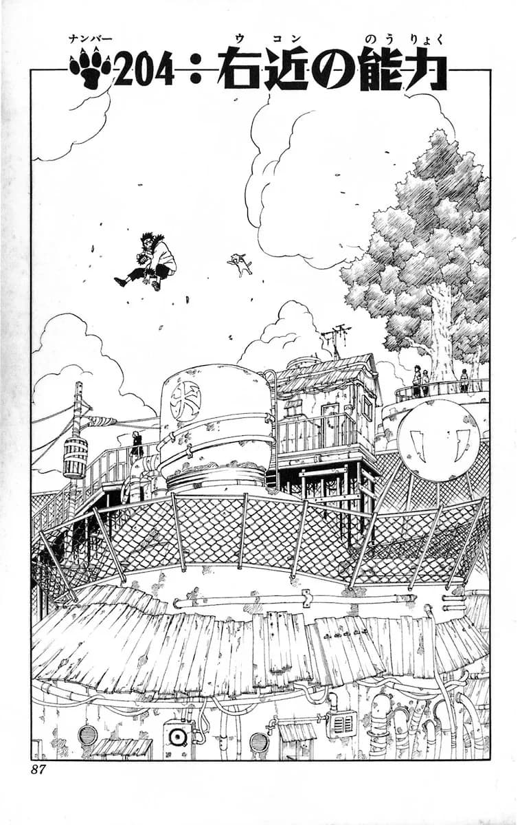 Official cover art of Ukon's Ability