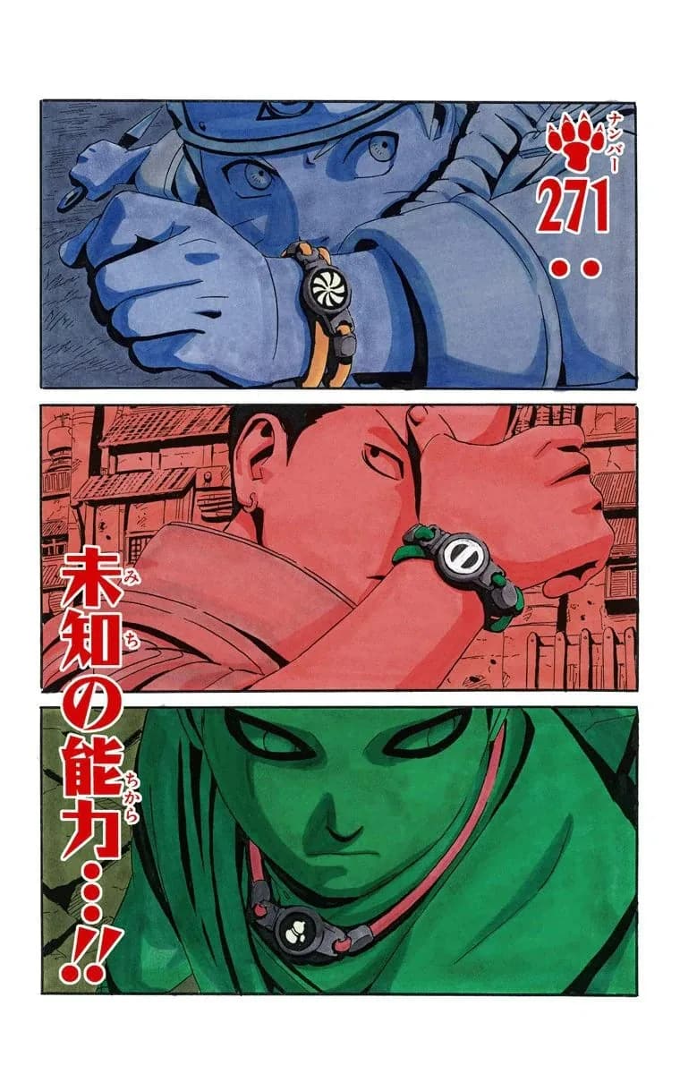 Official cover art of Unknown Power…!!