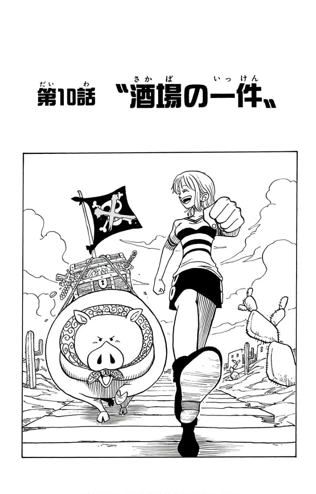 Official cover art of Chapter 10: Incident at the Tavern