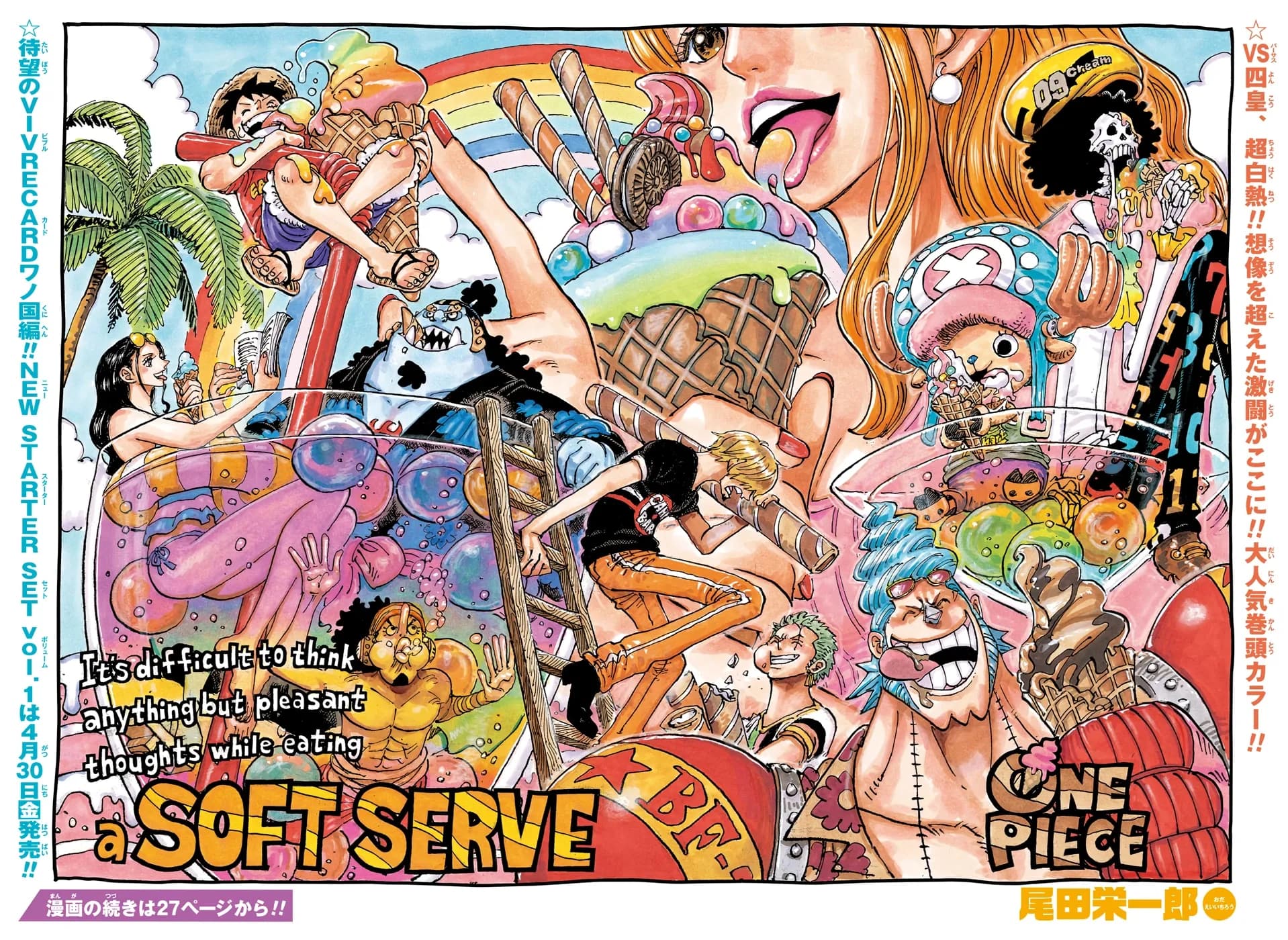 Official cover art of Chapter 1011: The Code of Anko