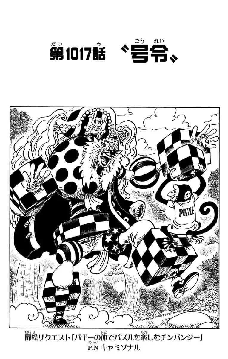 Official cover art of Chapter 1017