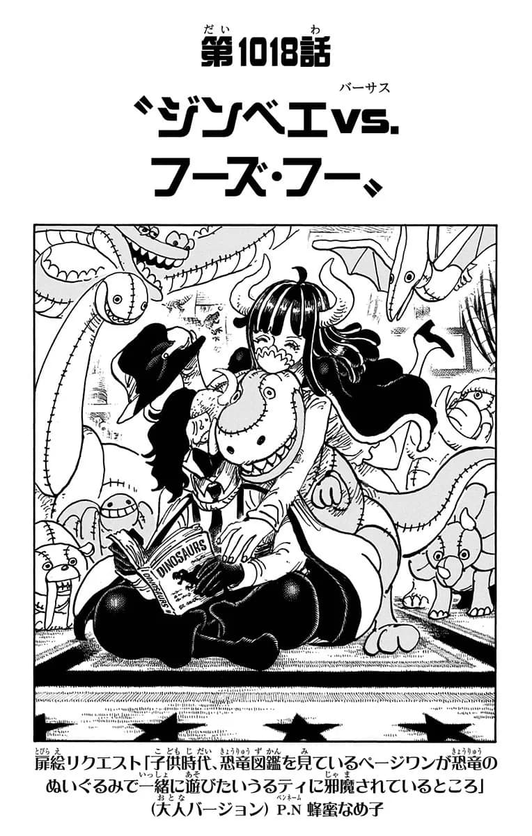 Couverture officielle de Chapitre 1018