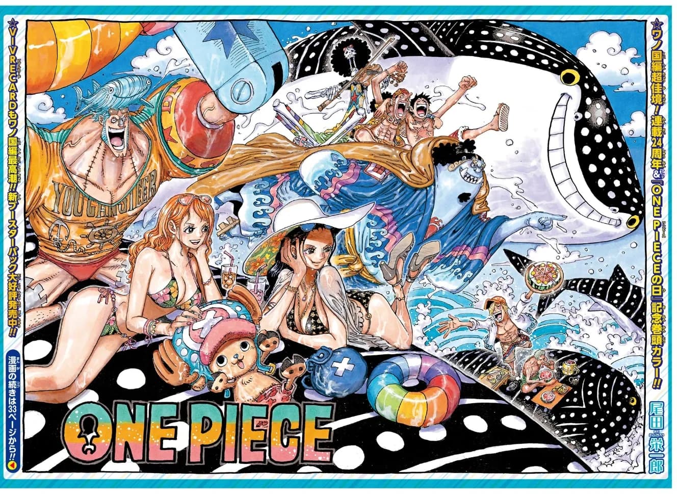 Official cover art of Chapter 1019