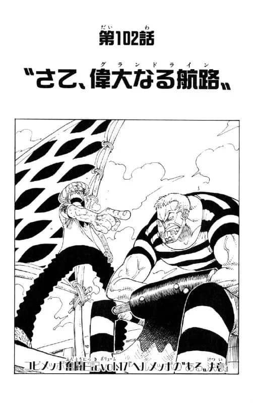 Official cover art of Chapter 102