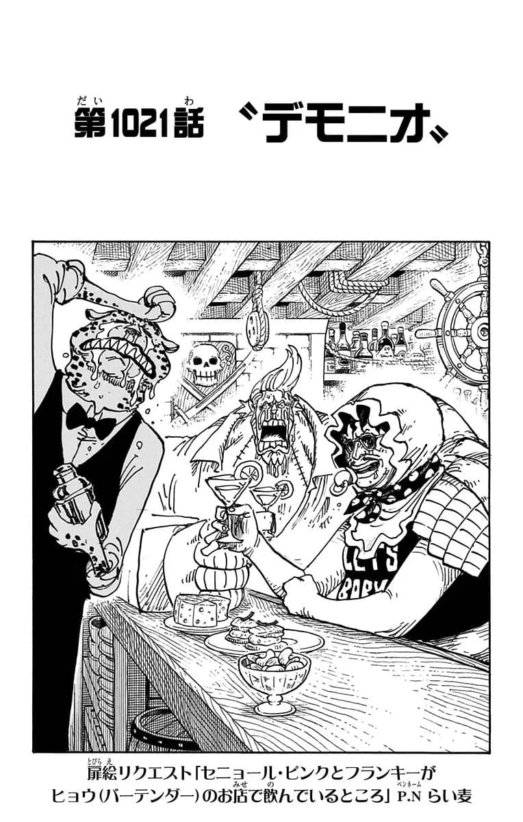 Official cover art of Chapter 1021