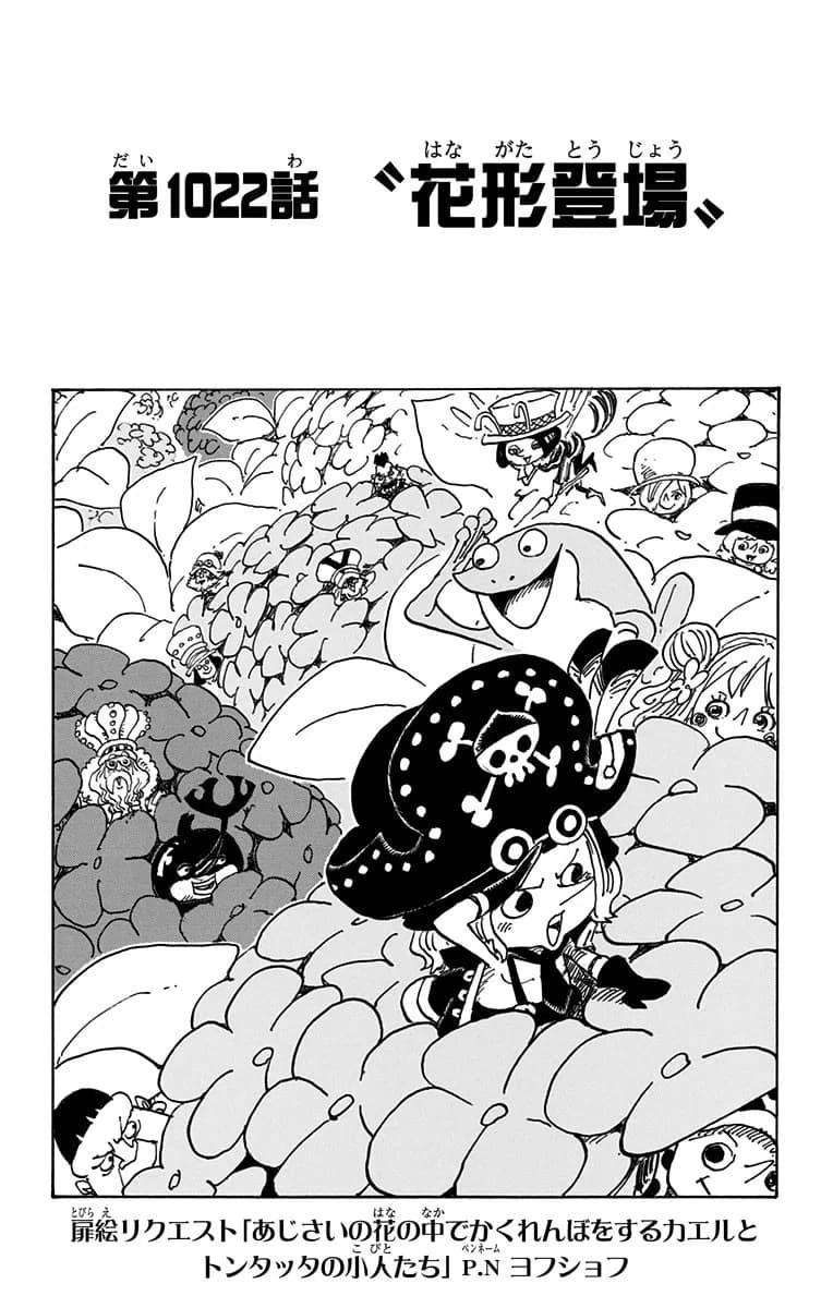 Official cover art of Chapter 1022