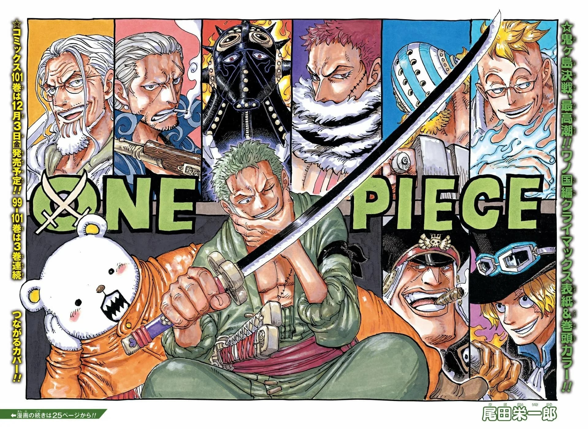 Official cover art of Chapter 1031: Warrior of Science