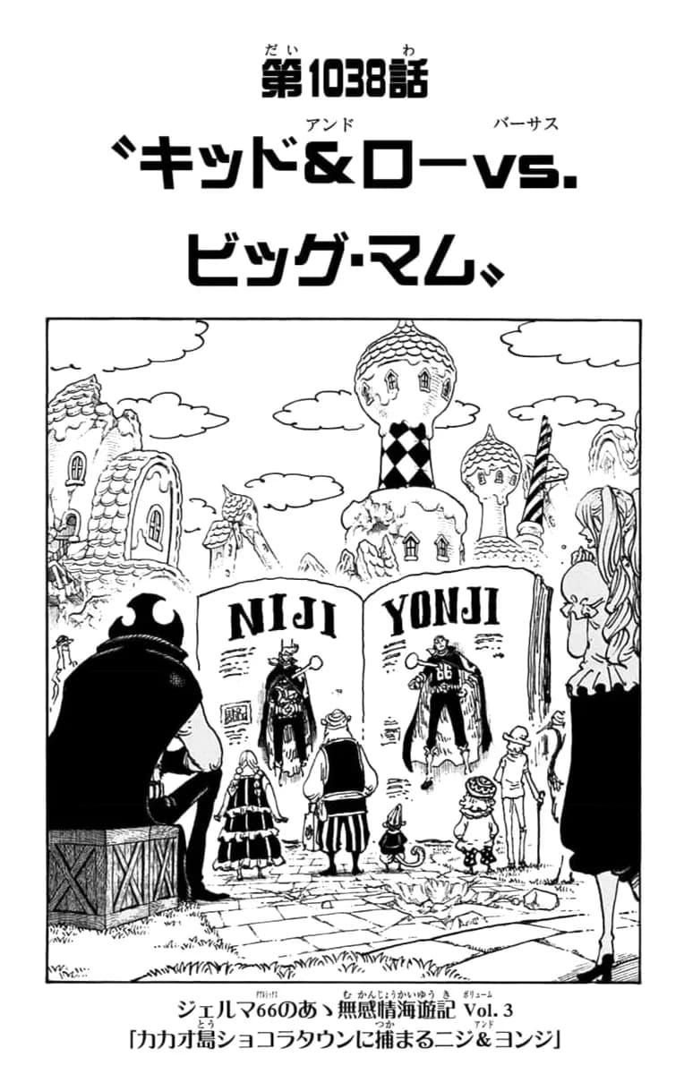 Portada oficial de Capítulo 1038: Kid y Law contra Big Mom