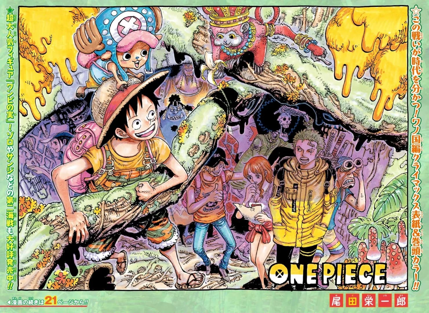 Official cover art of Chapter 1039: Top Billing