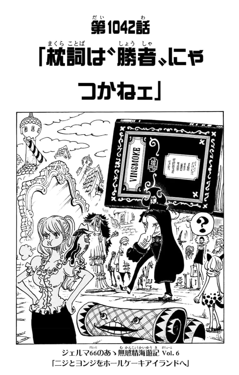 Official cover art of Chapter 1042