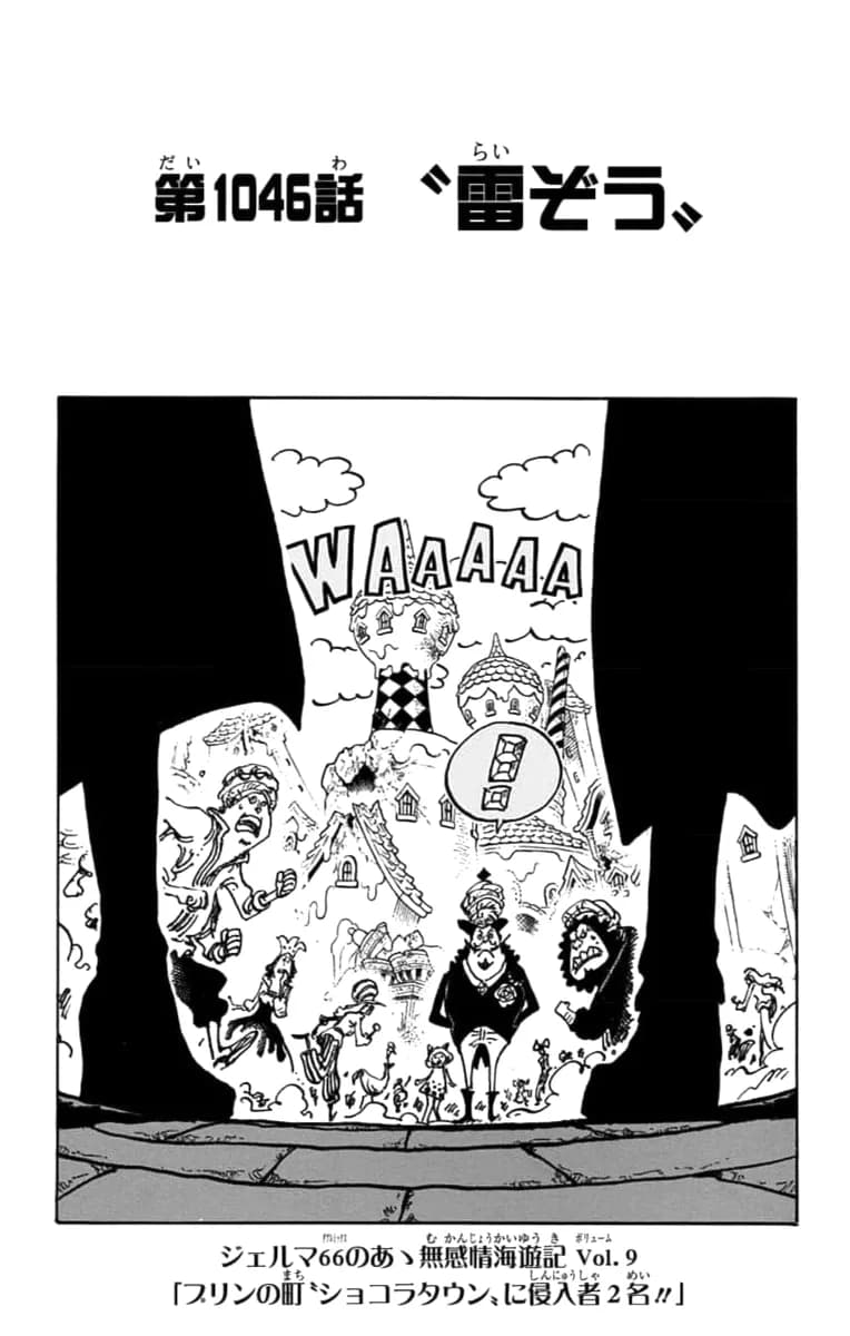 Official cover art of Chapter 1046