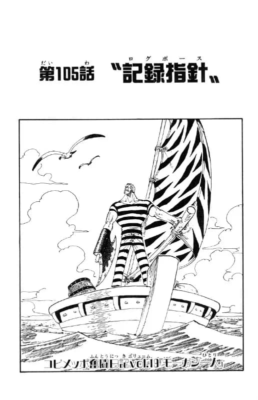 Official cover art of Chapter 105