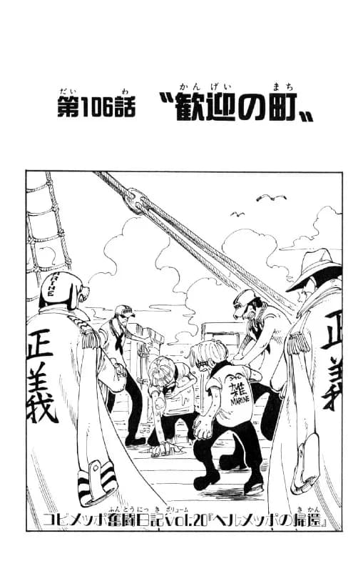 Official cover art of Chapter 106