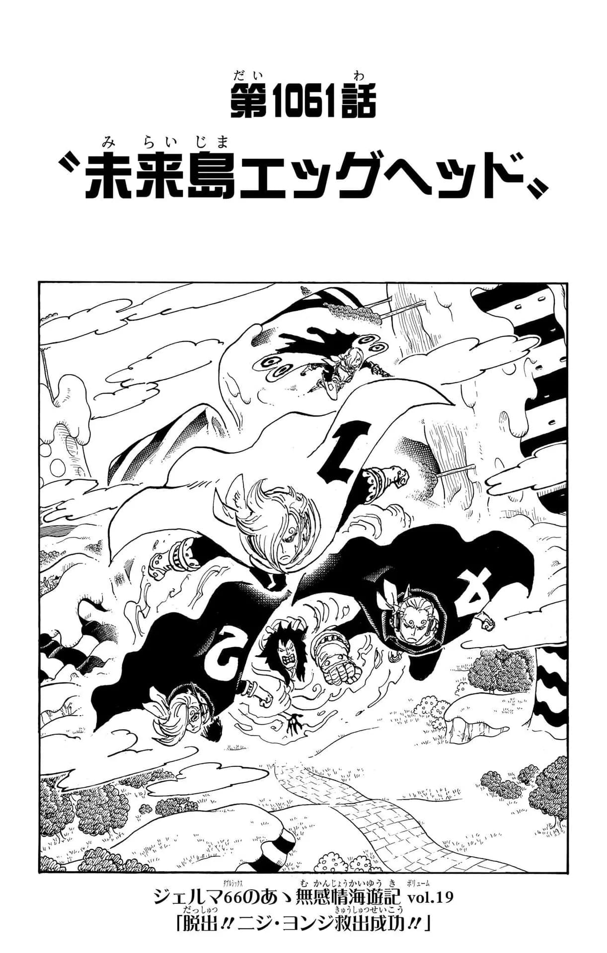 Official cover art of Future Island Egghead