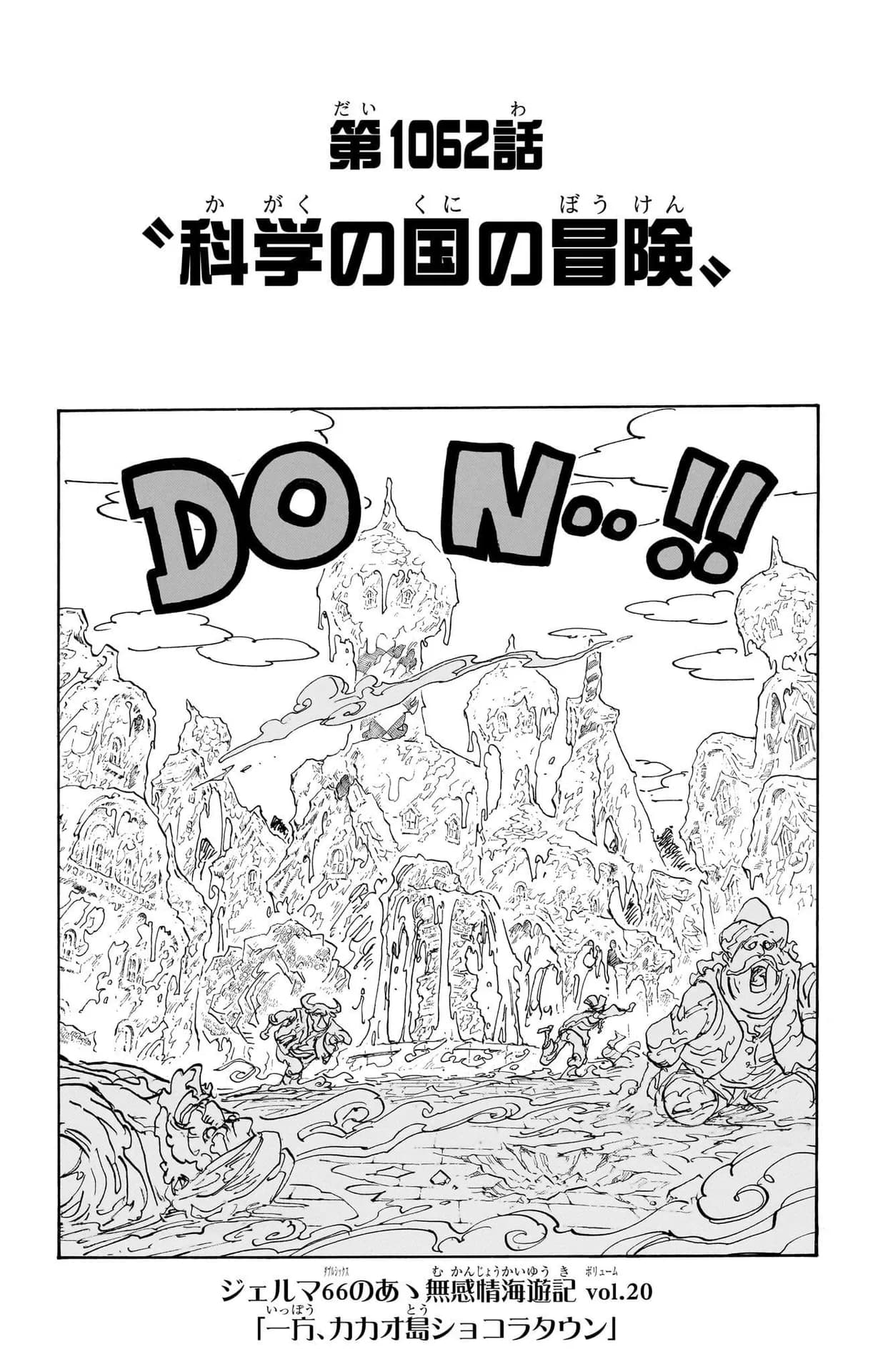 「Chapter 1062」の公式カバーアート
