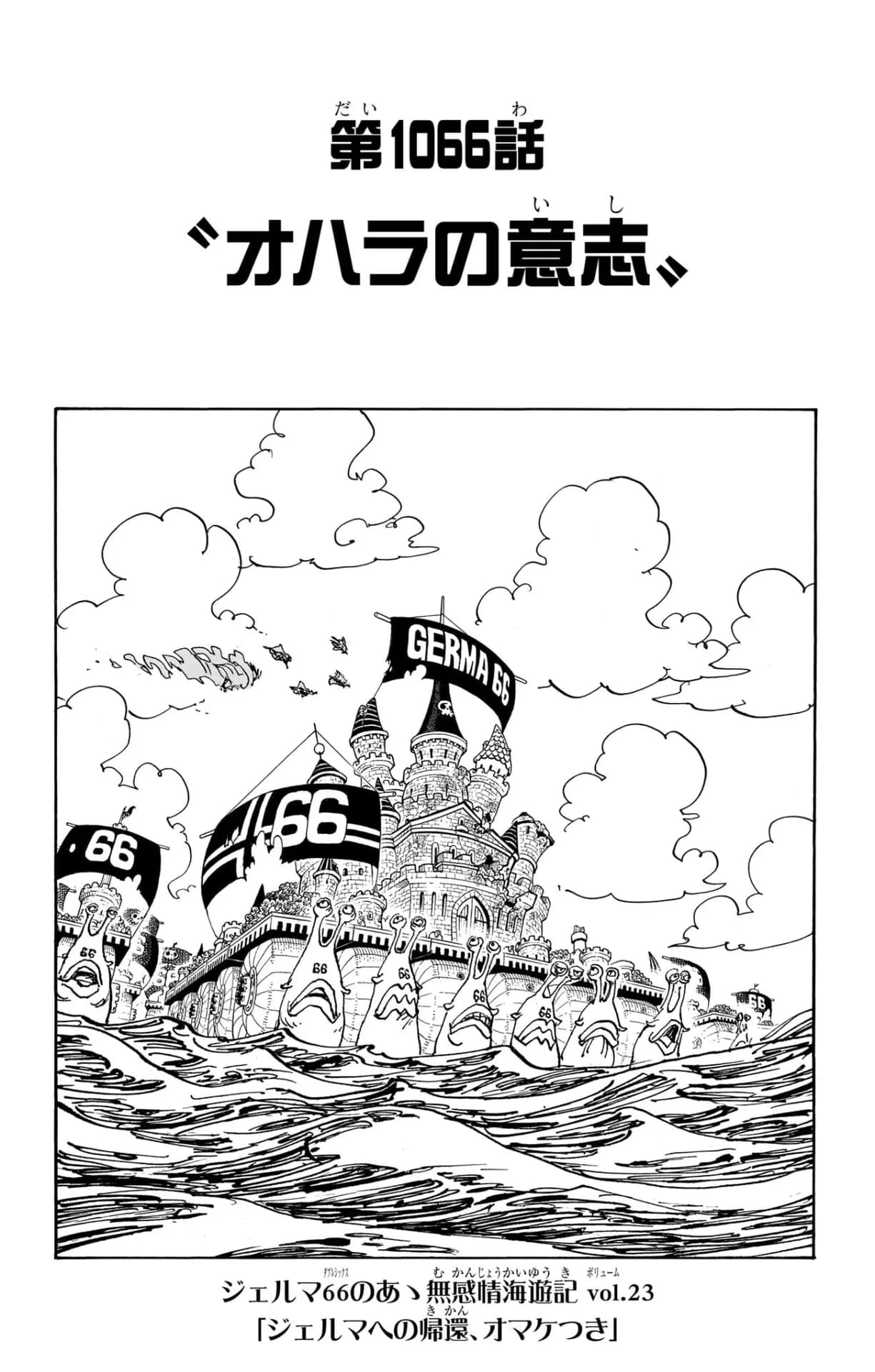 Official cover art of The Will of Ohara