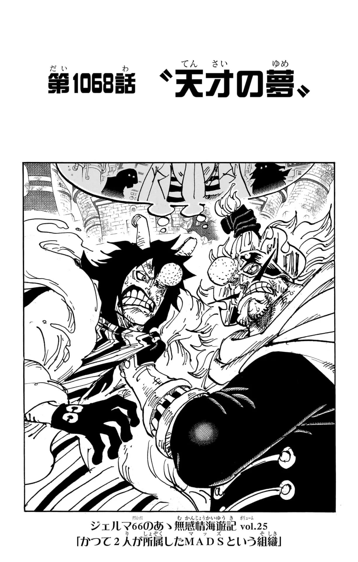 Official cover art of Chapter 1068
