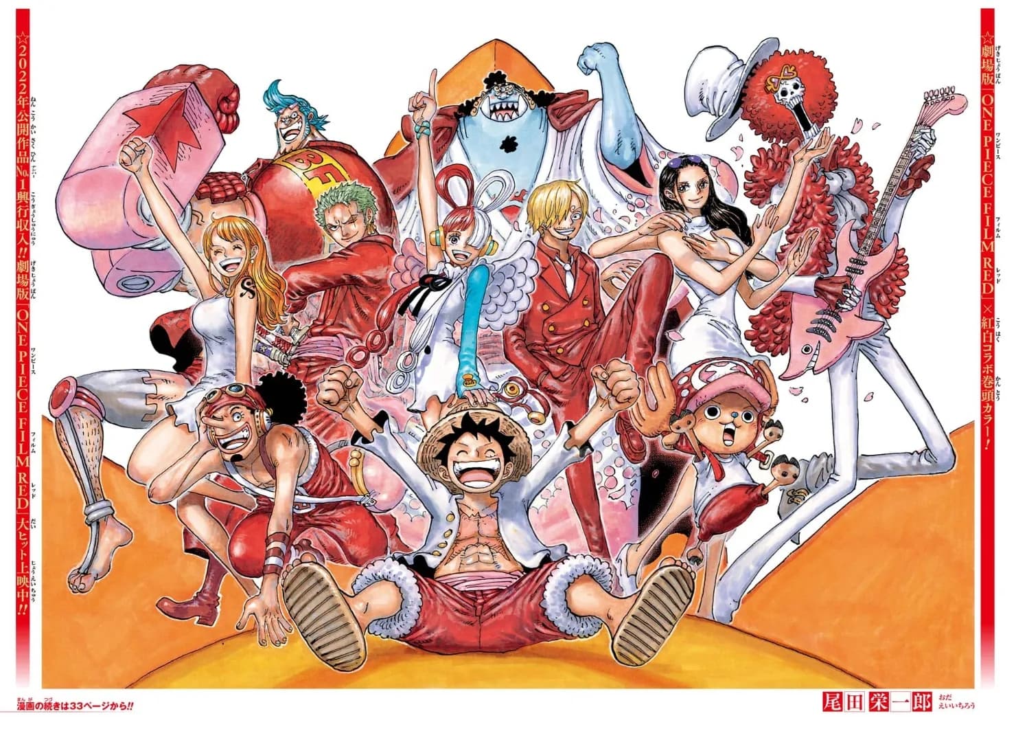 Official cover art of Chapter 1071
