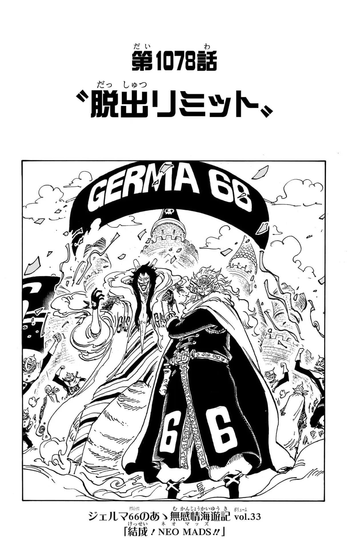 Official cover art of Chapter 1078