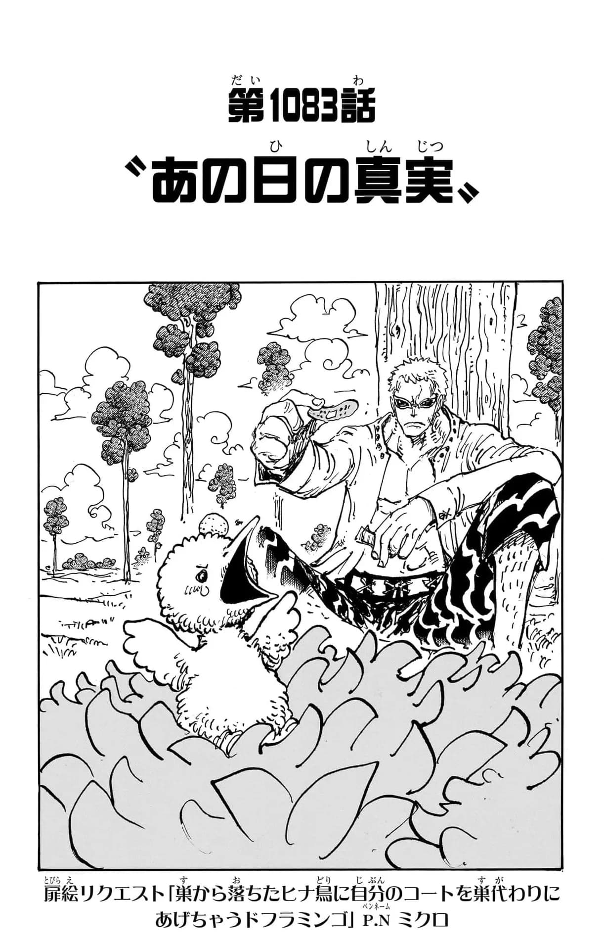 「Chapter 1083」の公式カバーアート