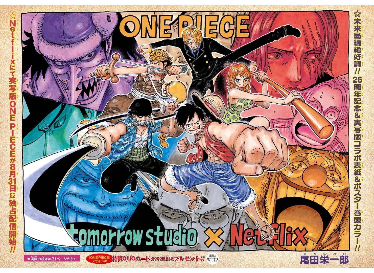 Official cover art of Chapter 1088