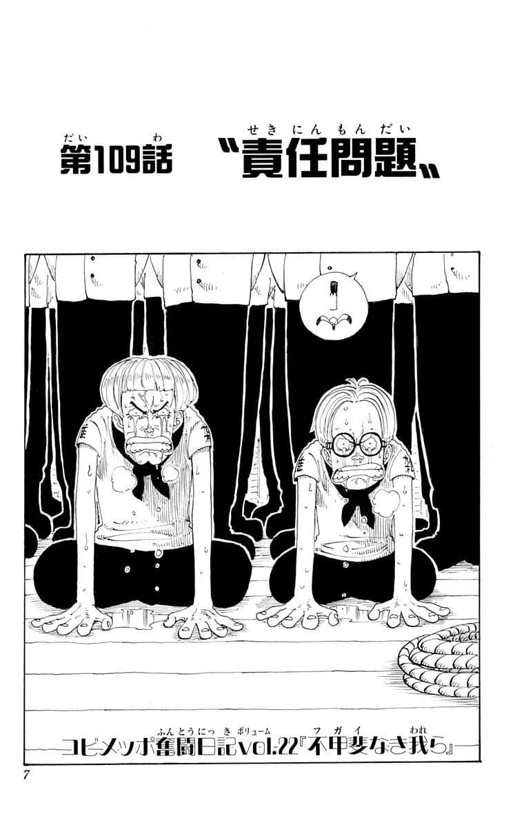 Official cover art of Chapter 109