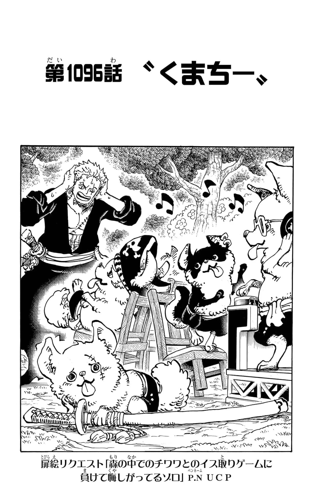 Official cover art of Chapter 1096