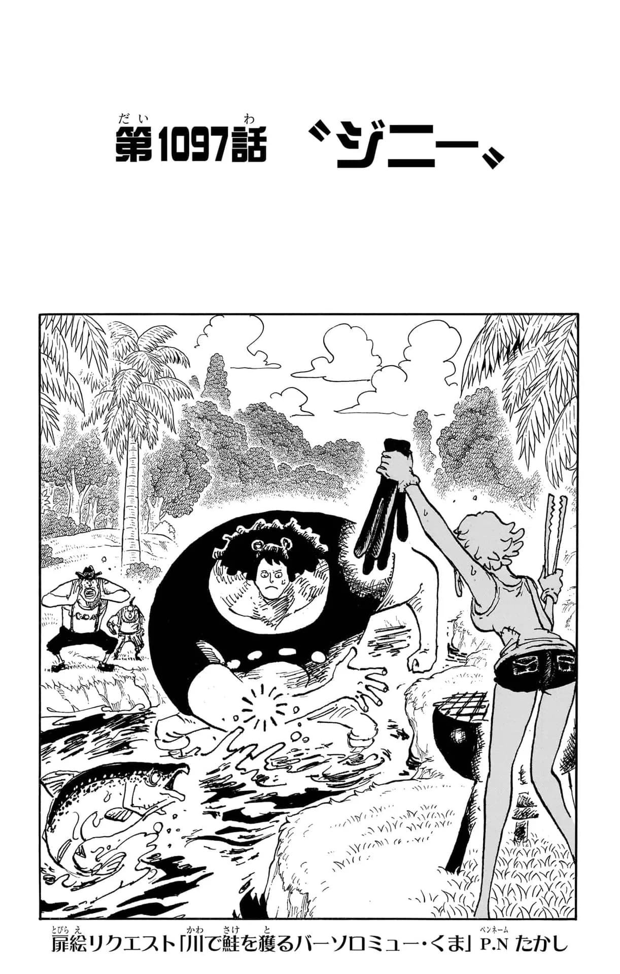 Portada oficial de Capítulo 1097