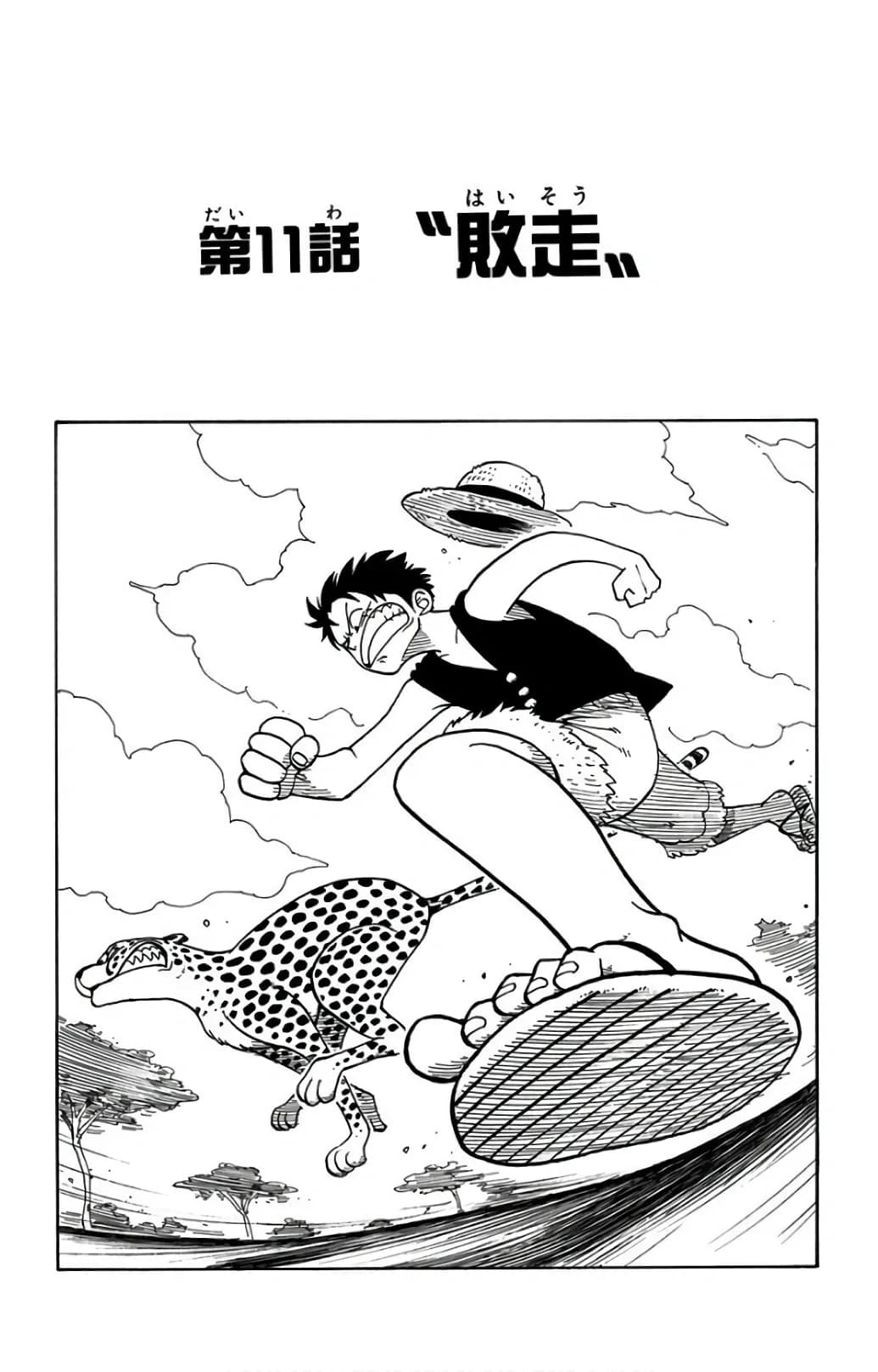 Official cover art of Chapter 11