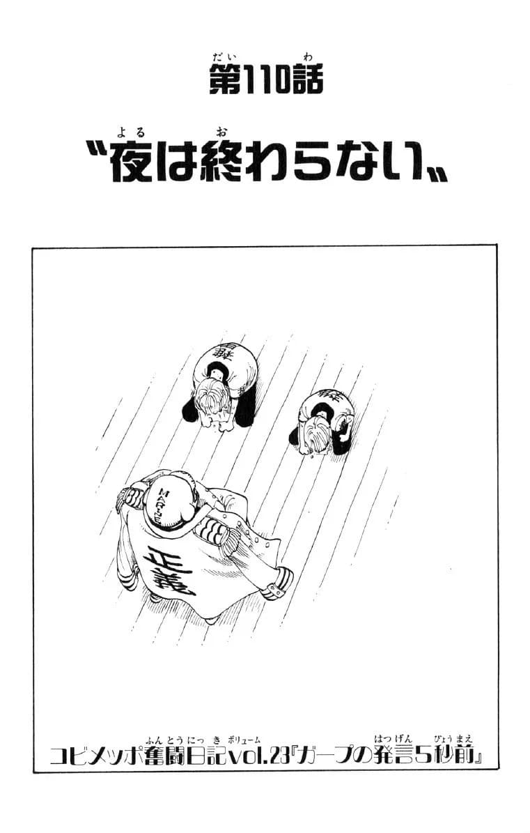 Official cover art of Chapter 110