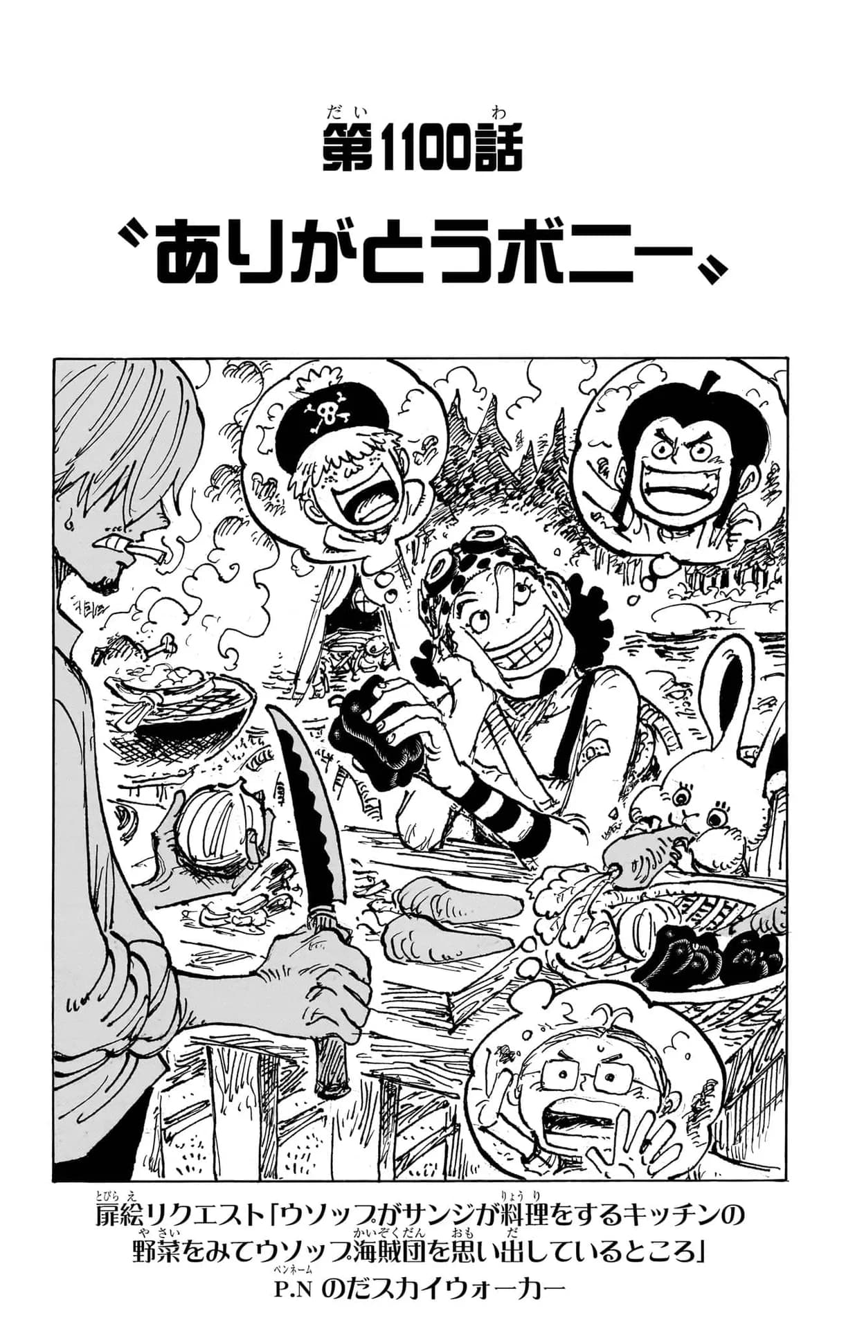 Official cover art of Chapter 1100