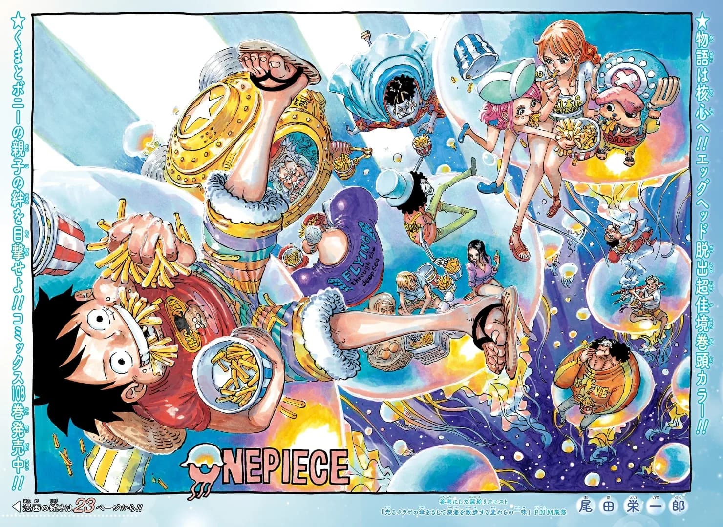 Official cover art of Chapter 1111