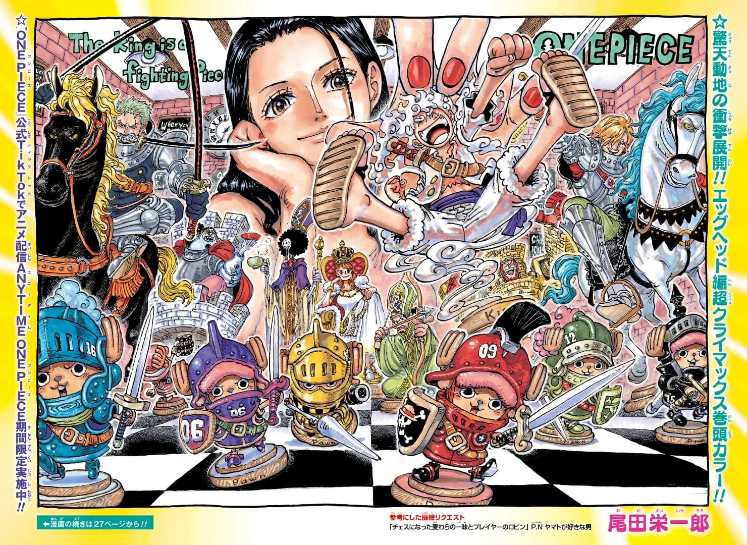 Official cover art of Chapter 1113