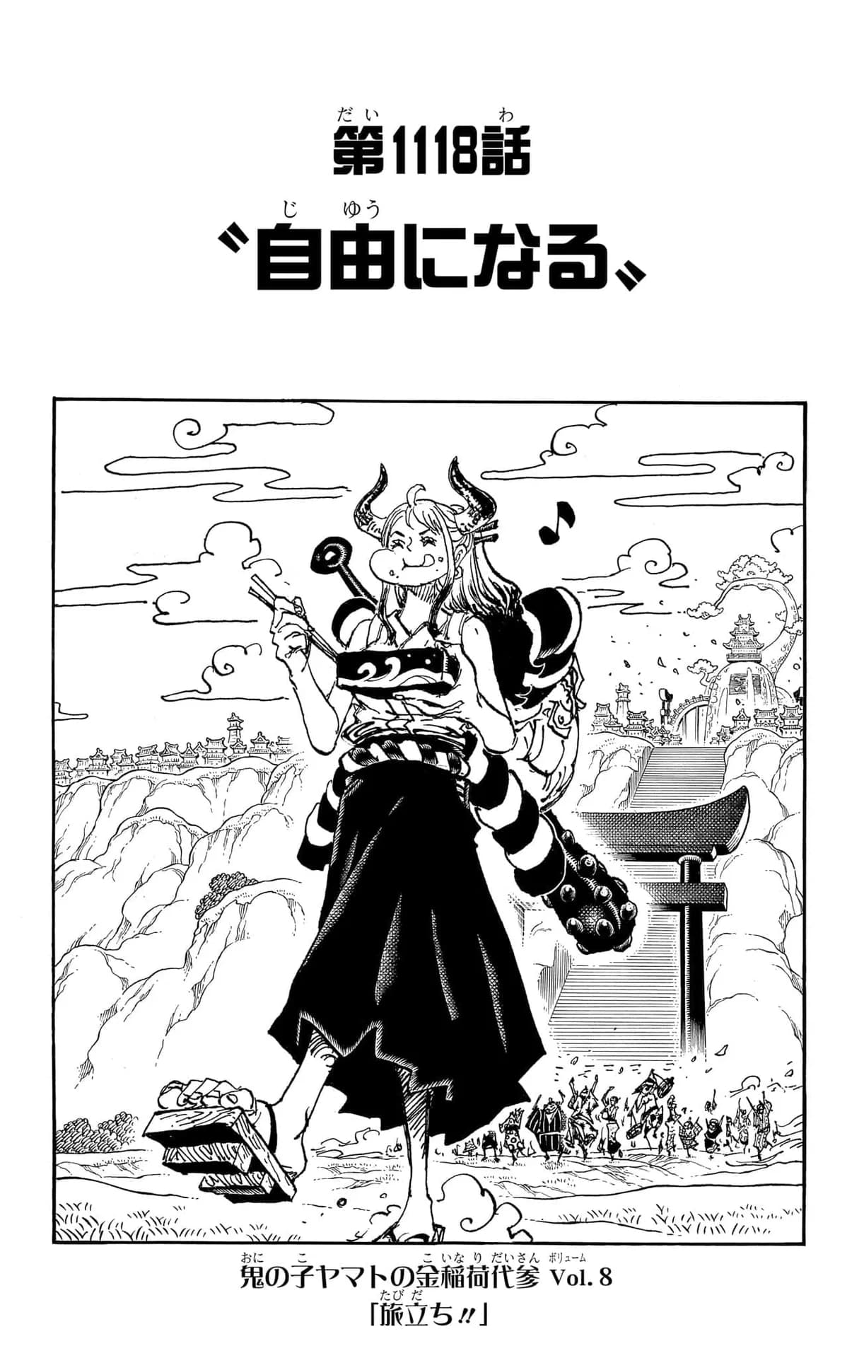 Official cover art of Chapter 1118