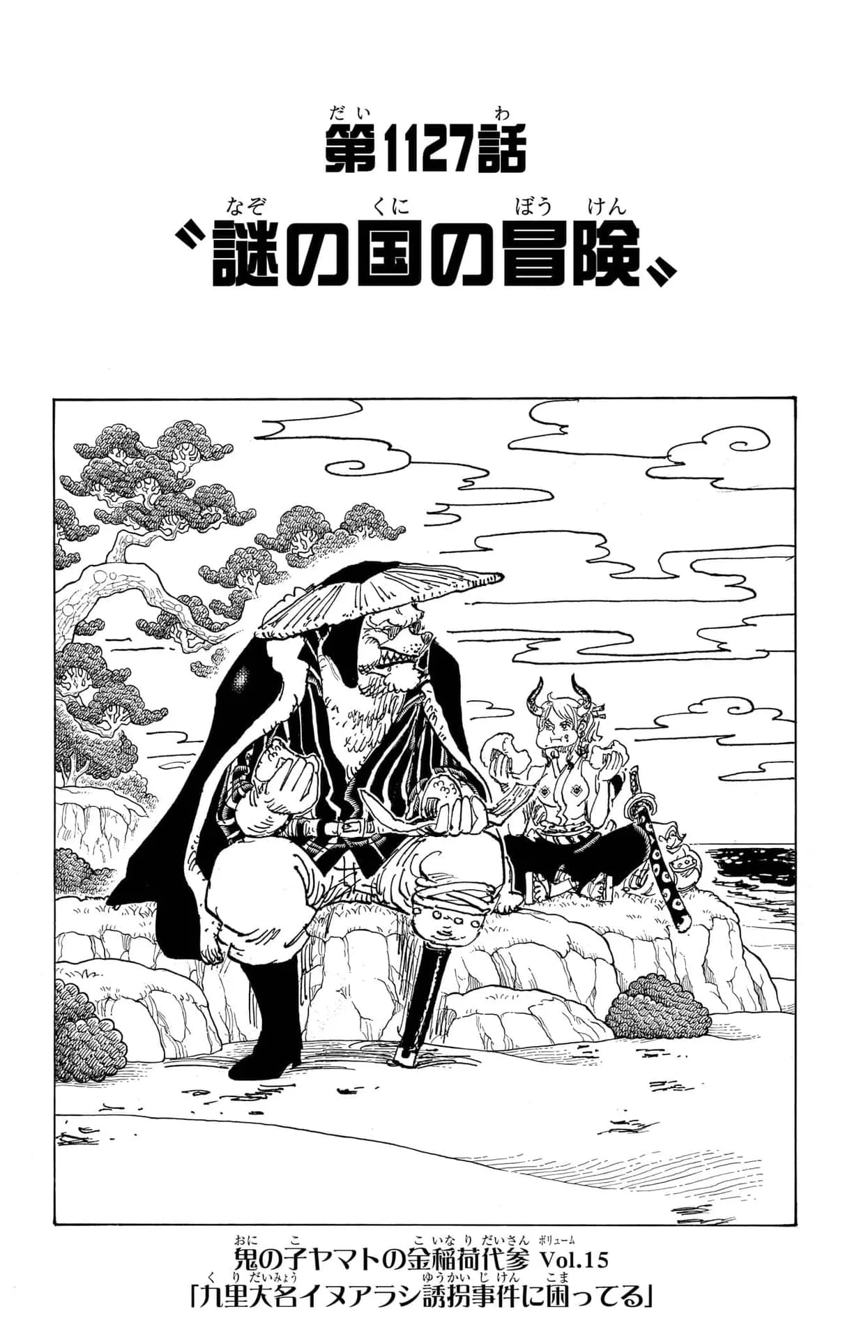 Official cover art of Chapter 1127