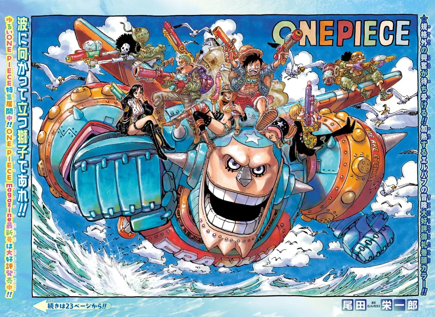 Official cover art of Chapter 1134