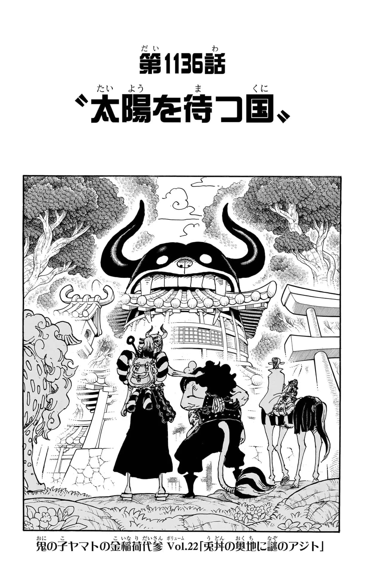 Official cover art of Chapter 1136
